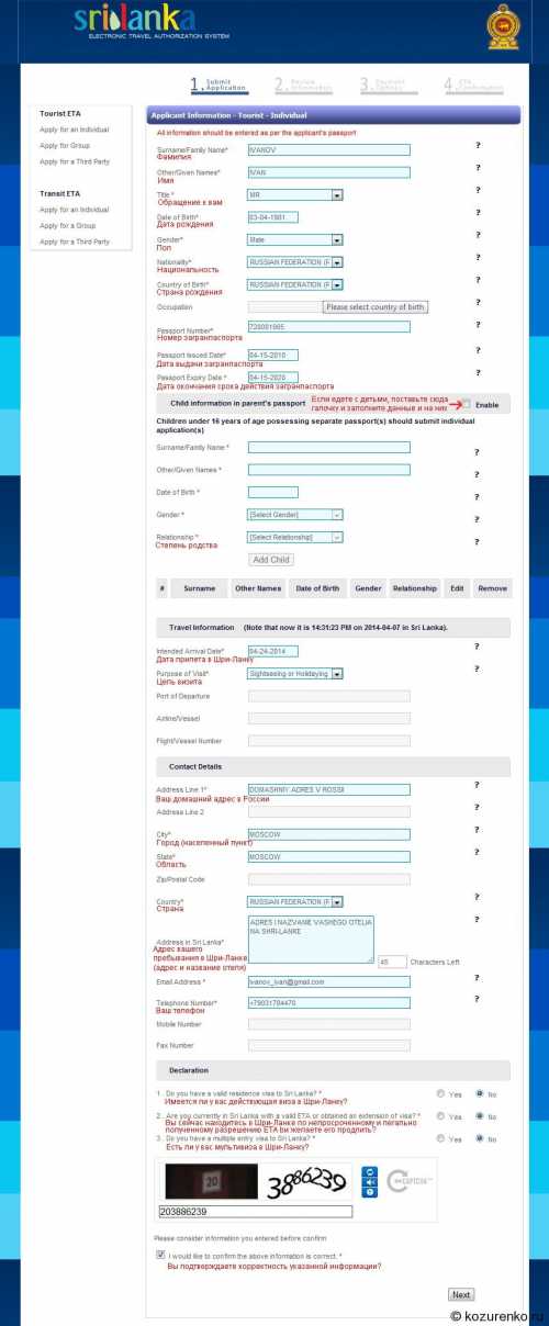 бланк анкета на загранпаспорт нового образца для совершеннолетних в 2019 году: скачать, смотреть онлайн